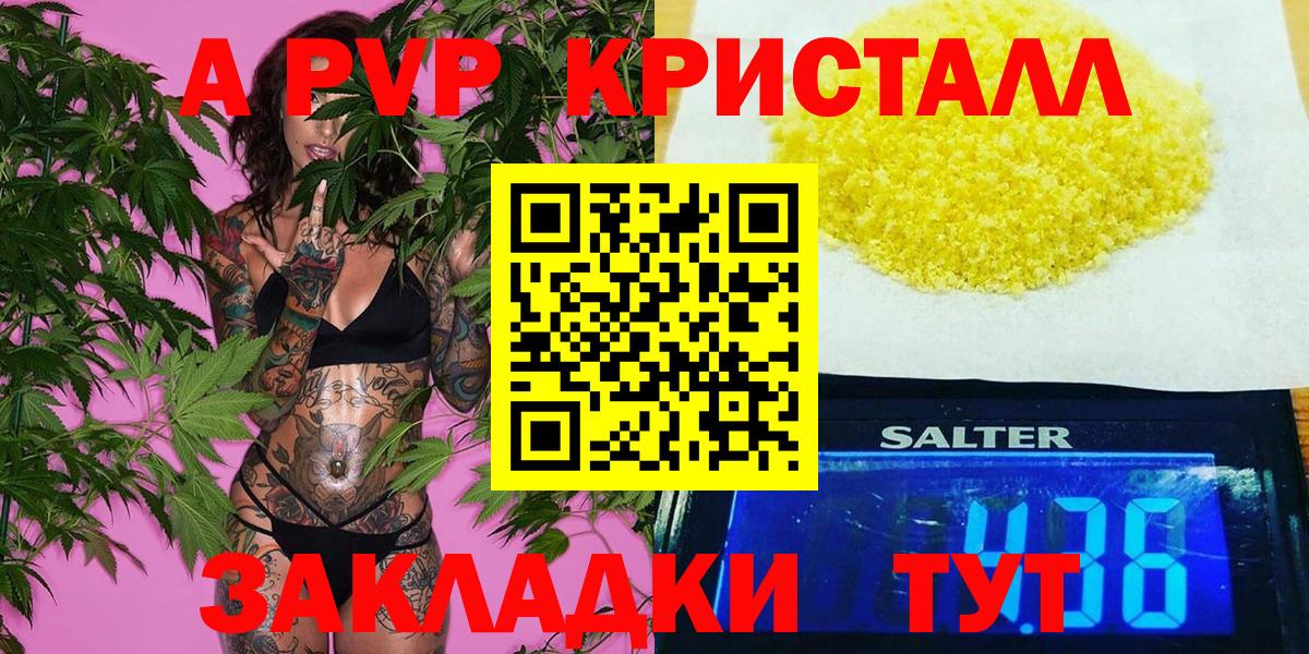 Alpha PVP СК Ессентуки