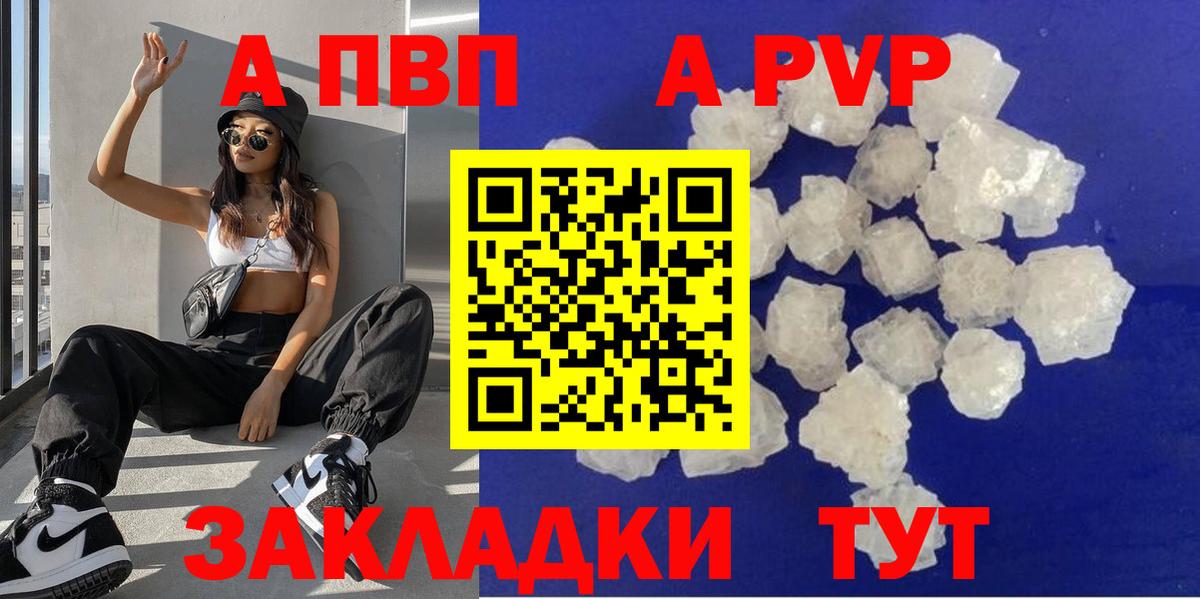 Ессентуки  APVP  Альфа ПВП СК  Alfa_PVP VHQ  Вход с VPN  Alpha-PVP мука 