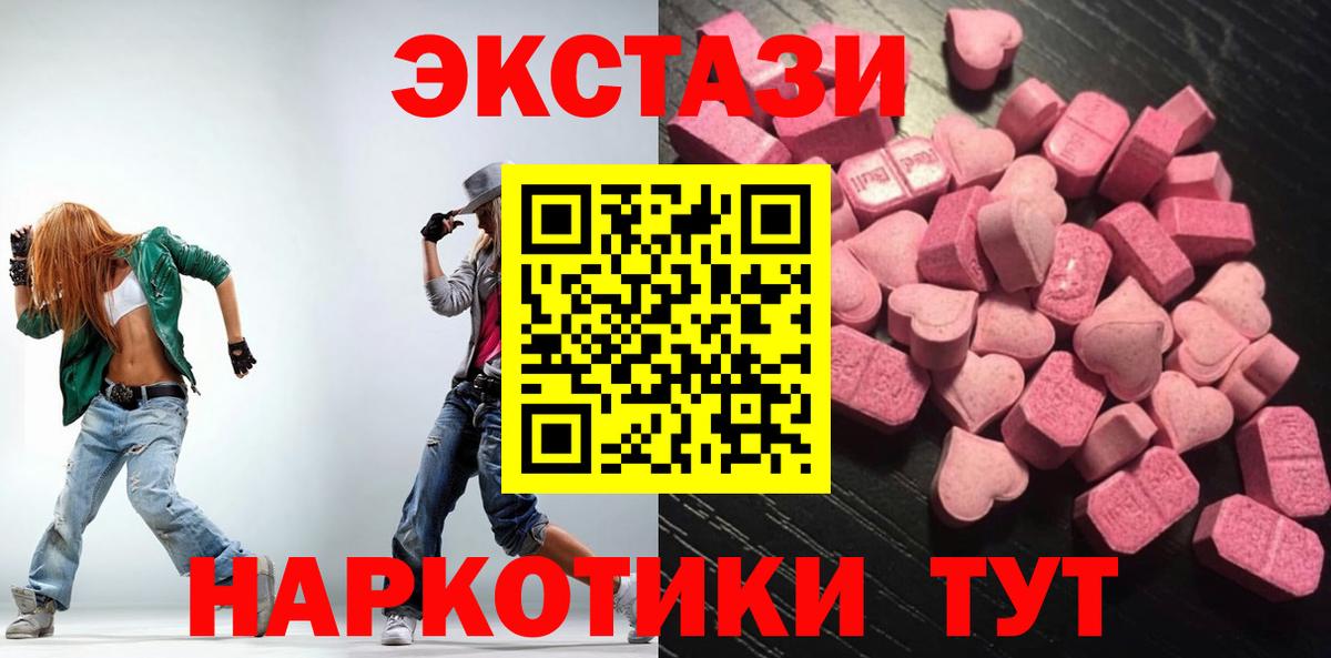 Ессентуки    ТОР  Вход с VPN  ЭКСТАЗИ круглые  Экстази mix  ЭКСТАЗИ 