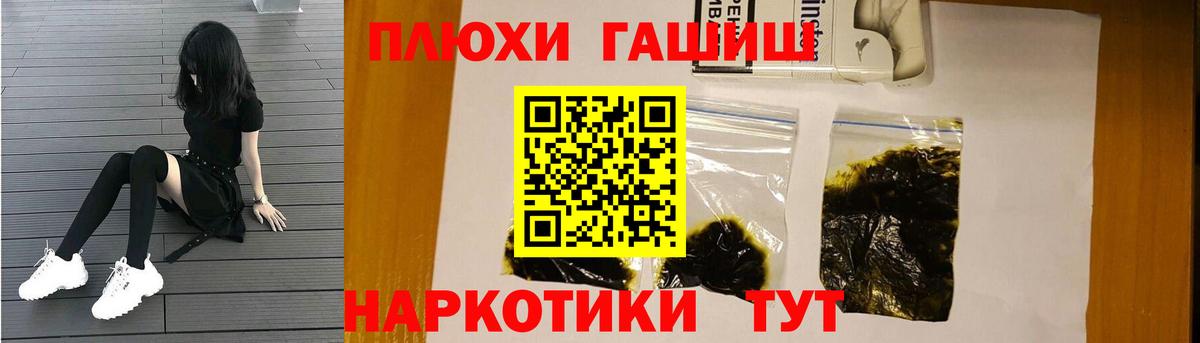 Ессентуки  ГАШИШ гашик  Гашиш  Вход с VPN 