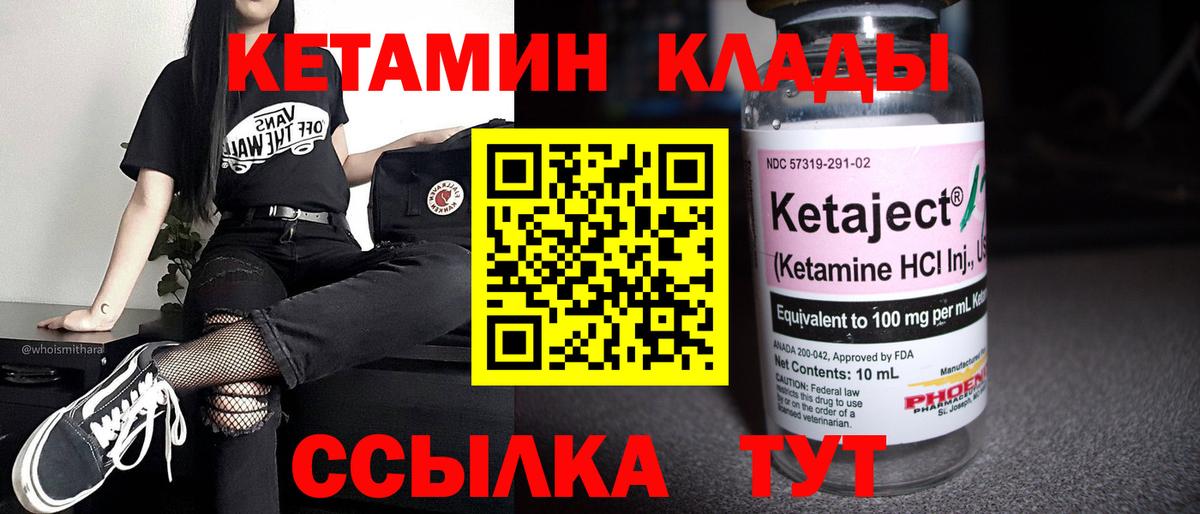 КЕТАМИН ketamine Ессентуки