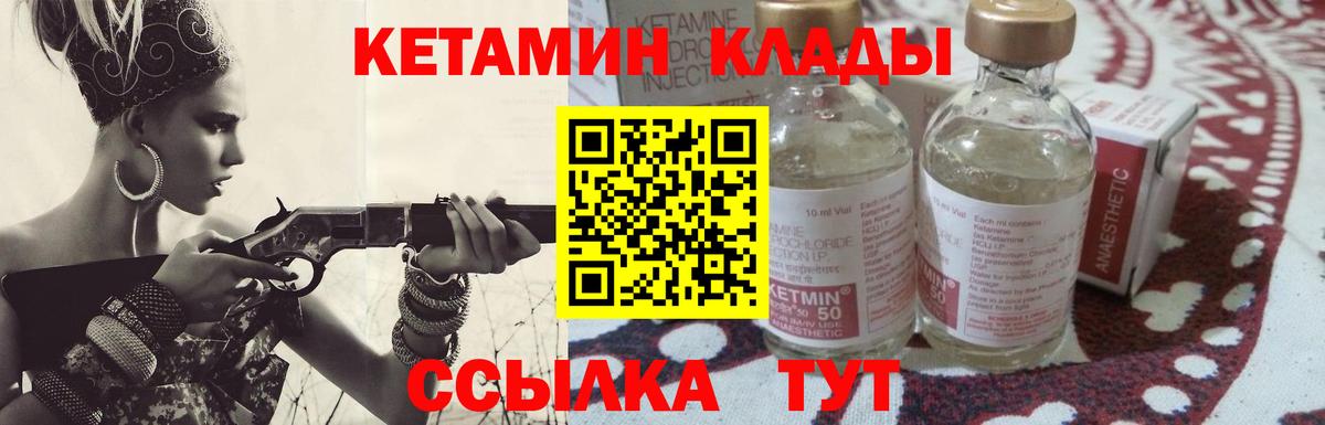 КЕТАМИН VHQ  Вход с VPN  маркетплейс как зайти  Ессентуки 