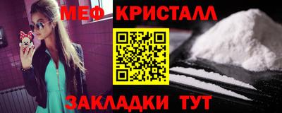 мяу мяу кристалл Протвино