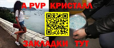мяу мяу кристалл Протвино