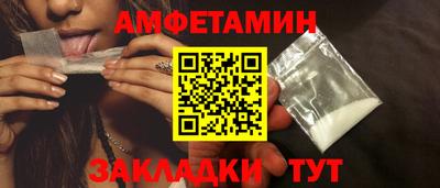 амфетамин Прокопьевск