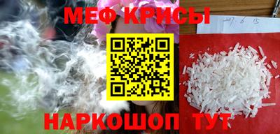 мяу мяу кристалл Протвино