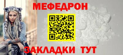 мяу мяу кристалл Протвино