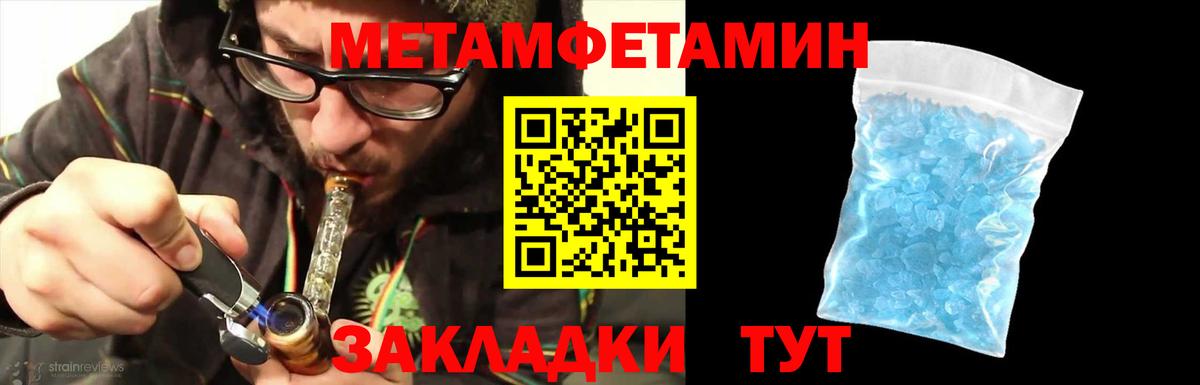 МЕТАМФЕТАМИН мет  Вход с VPN  Ессентуки 