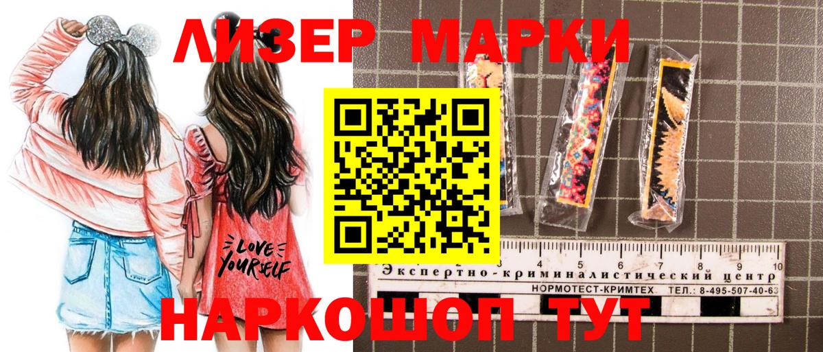 Марки NBOMe 1500мкг  Марки NBOMe 1500мкг  Вход с VPN  Ессентуки 
